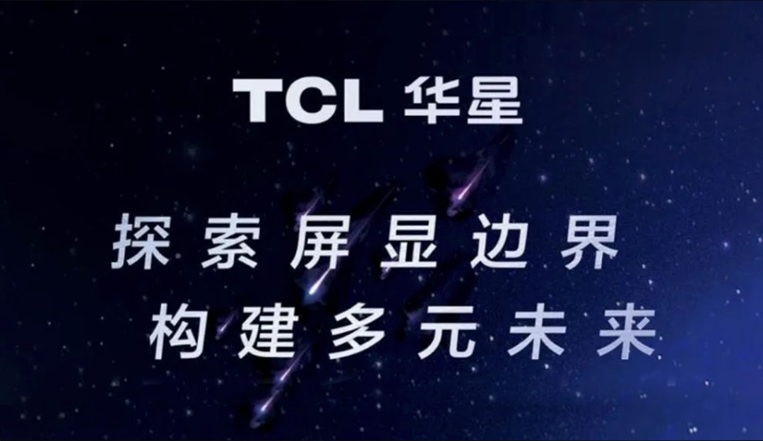 TCLZ6·尊龙凯时获评“2022年深圳市研发与标准化同步示范企业”